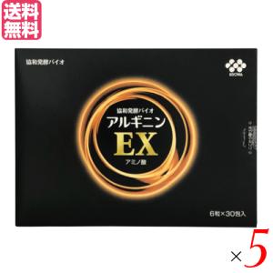 協和発酵バイオ アルギニンEX ３０包入　5個セット　送料無料｜okinawangirls