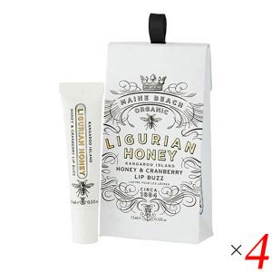 リグリアンハニー LIGURIAN HONEY リップバーム 15ml 4本セット シアバター 蜂蜜 はちみつ｜okinawangirls