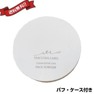 ファンデーション ツヤ肌 カバー力 マキアレイベル 固形おしろい クリアエステフェイスパウダー（クリア）白セット SPF14++ 送料無料｜okinawangirls