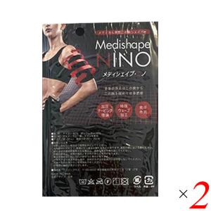 【5/26(日)限定！ポイント+10%】Medishape NINO メディシェイプ ニノ 二の腕 引き締め 二の腕シェイパー 2個セット 送料無料｜okinawangirls