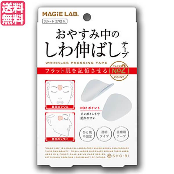 【3/11(水)限定！ポイント最大+10%！】しわ テープ シワ MAGiE LAB.(マジラボ) ...