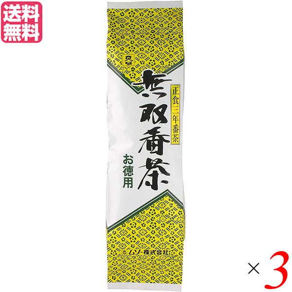 【4/25(木)限定！ポイント+9%！】番茶 茶葉 ほうじ茶 ムソー 無双番茶・徳用４５０ｇ ３袋セ...