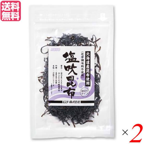 【6/6(木)限定！ポイント+5%】昆布 塩昆布 ギフト ムソー 塩吹昆布 35g 2袋セット 送料...