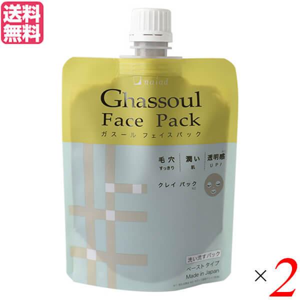 パック フェイスパック ガスール ナイアード ガスールフェイスパック 170g ２個セット 送料無料