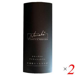 ナナハプラス アイラッシュセラム 4.5ml 2本セット まつ毛 美容液 幹細胞 送料無料｜okinawangirls