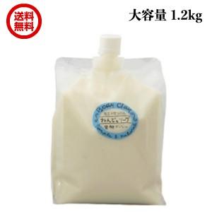 ボディソープ シャンプー 洗顔 特大ねんどのソープ 1.2kg ボディクレイ 送料無料