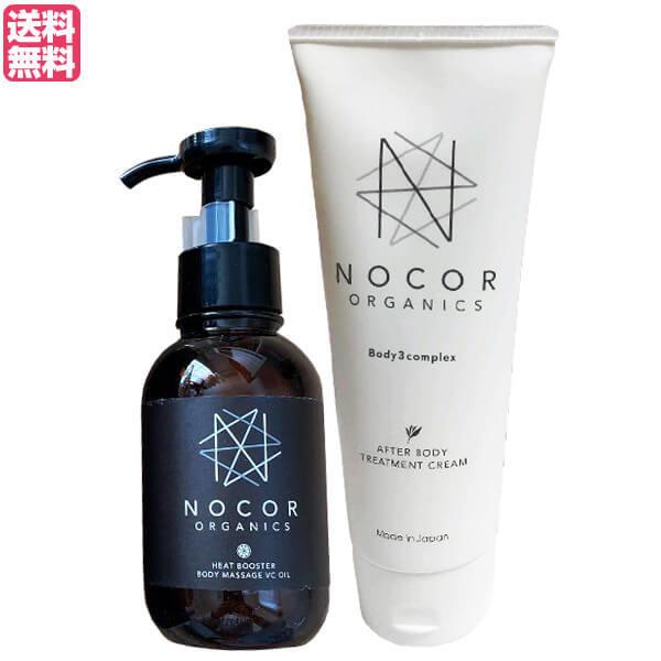 ノコア NOCOR 浸透ケアセット ホホバオイル EGF フラーレン 送料無料