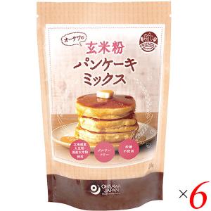 【ポイント+9％！】10/11(日)限定！パンケーキミックス 玄米粉 グルテンフリー オーサワの玄米粉パンケーキミックス 200g ６個セット