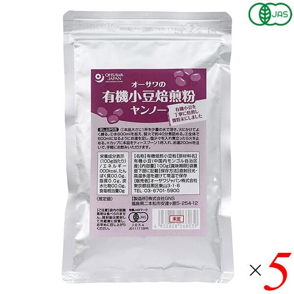 ヤンノー 小豆 粉末 オーサワの有機小豆焙煎粉(ヤンノー)100g 5個セット 送料無料