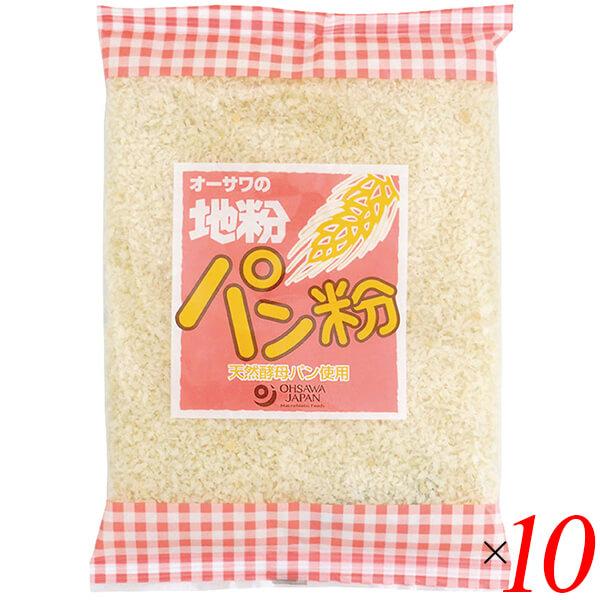 パン粉 無添加 国産 オーサワの地粉パン粉 150g 10個セット 送料無料