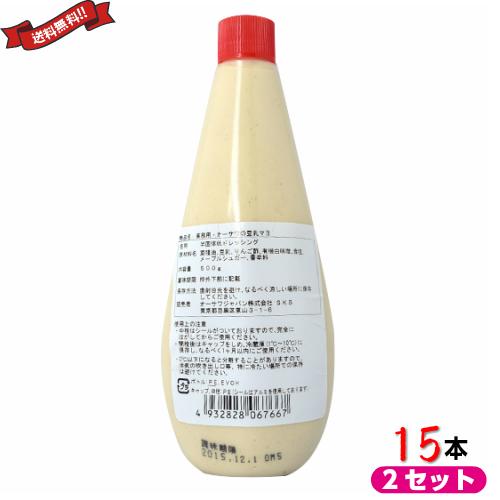 マヨネーズ 無添加 マクロビ オーサワの豆乳マヨ 500g×15本 業務用 ２セット 送料無料