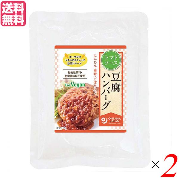 豆腐ハンバーグ 大豆ミート ソイミート オーサワの豆腐ハンバーグ 120g 全２種 ２袋セット 送料...