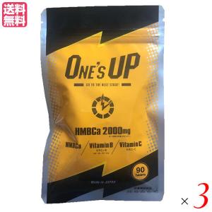 ワンズアップ 90粒入り HMB クレアチン サプリ 送料無料 : ダイエット