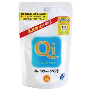 【5/31(金)限定！ポイント+4%！】キパワーソルト 90g 天日塩 焼塩 高温焼成 送料無料