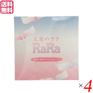 公式】高純度液体フィッシュコラーゲン「天使のララ」 1箱（11mL×30袋