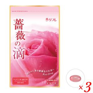 リフレ 薔薇の滴 62粒 バラが香る　3袋セット｜okinawangirls