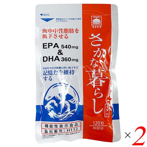 【6/6(木)限定！ポイント+5%】DHA EPA　サプリ  さかな暮らしダブル　マイケア　機能性表...