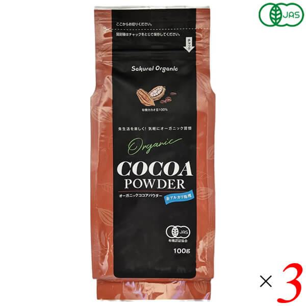 【BF限定！ポイント最大+13%】桜井食品 オーガニック ココア 100g 3個セット ペルー産有機...