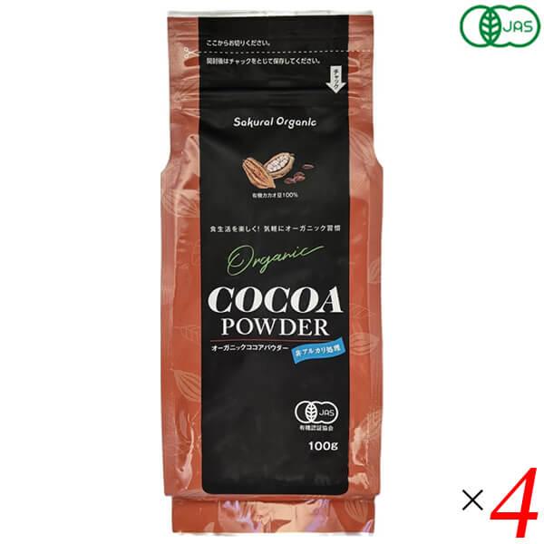 【BF限定！ポイント最大+13%】桜井食品 オーガニック ココア 100g 4個セット ペルー産有機...