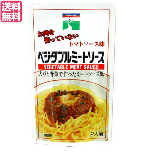 パスタソース ヴィーガン ビーガン 三育フーズ ベジタブルミートソース 180g 送料無料