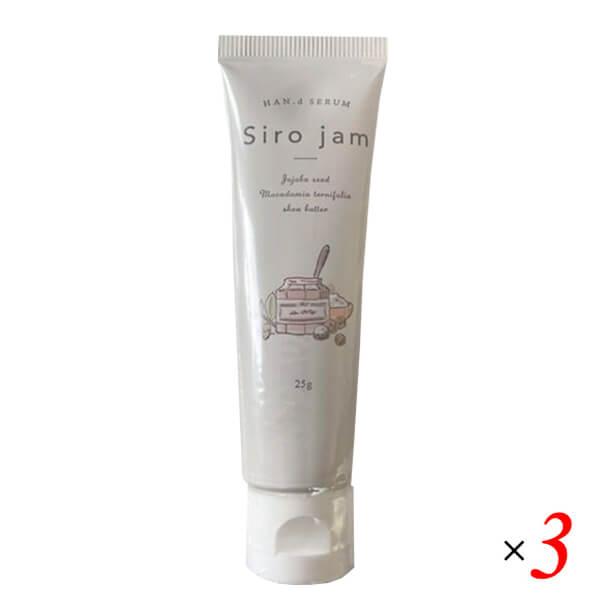 【ポイント+7％！】8/12(水)限定！シロジャム Siro Jam ハンドセラム 25g 医薬部外...