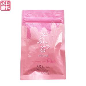 サプリ そふらる 90粒 ビタミンC 大豆イソフラボン
