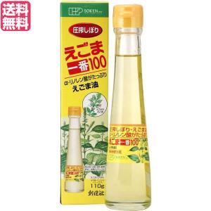 えごま ヘルシー油 油 創健社 えごま一番１００（しそ科油） 110g 送料無料