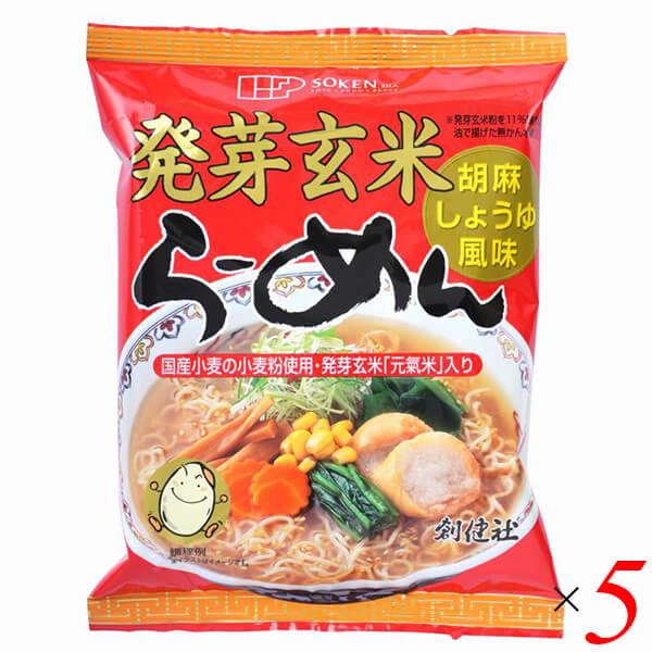 創健社 発芽玄米らーめん 103.7g 5個セット ギャバ GABA ラーメン