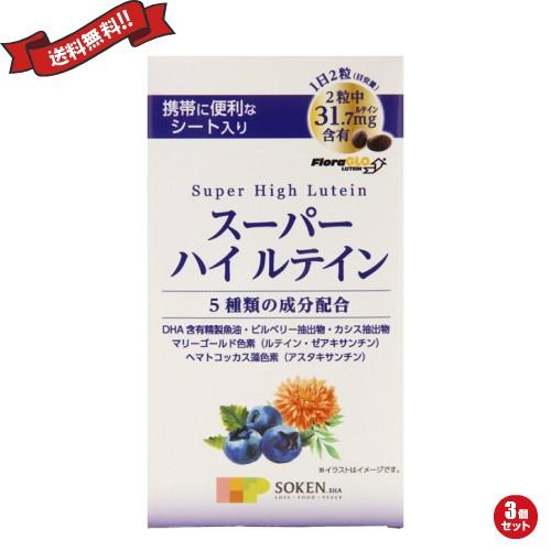 ルテイン サプリ ゼアキサンチン 創健社 スーパーハイルテイン 21.9g(365mg×60粒) 3...