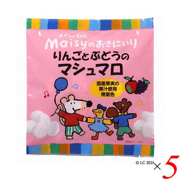 お菓子 マシュマロ 国産 メイシーちゃんのおきにいり りんごとぶどうのマシュマロ16個（8個×2種）...