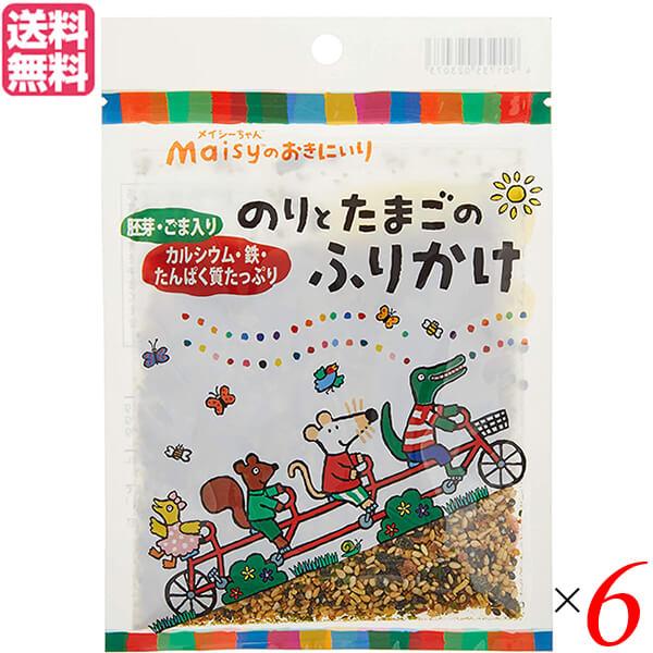 ふりかけ ご飯のお供 無添加 メイシーちゃんのおきにいり のりとたまごのふりかけ 28g 創健社 6...
