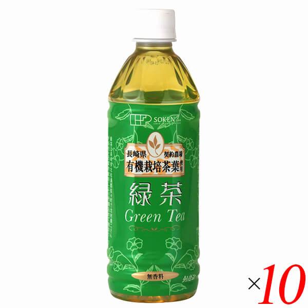 ペットボトル お茶 緑茶 創健社 緑茶 500ml 10本セット 送料無料