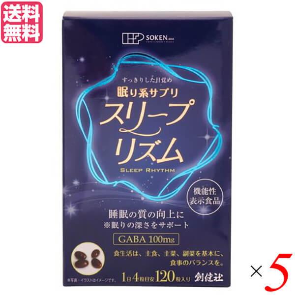 GABA サプリ 睡眠 創健社 眠り系サプリ スリープリズム 120粒 機能性表示食品 ５個セット ...