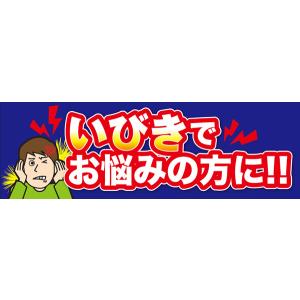 いびき いびき防止 グッズ スヤスヤナイトフィ...の詳細画像1