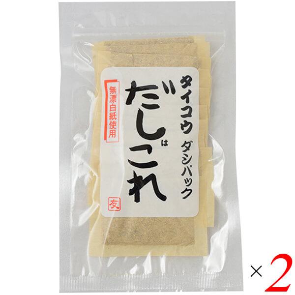 だしパック 無添加 国産 タイコウ だしはこれ （パック） 8g×7 2個セット