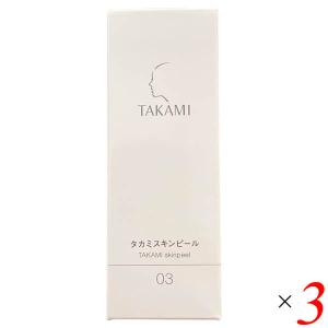 TAKAMI（タカミ） スキン ピール (角質美容液) 60ml【メール便は使え