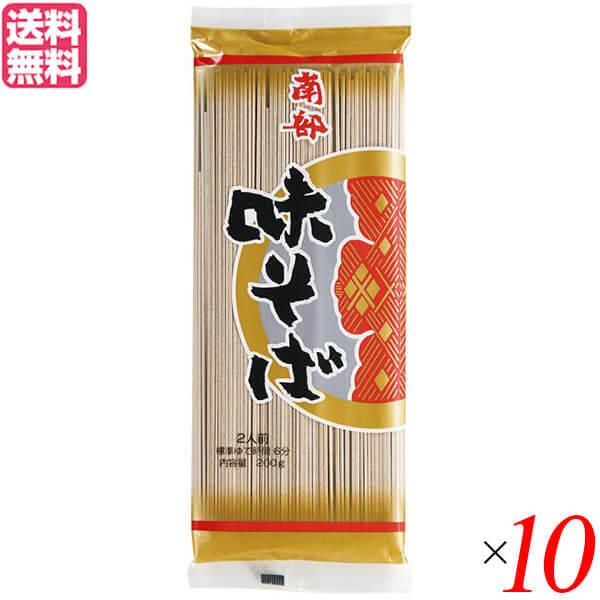 蕎麦 そば 乾麺 戸田久 南部味そば200g 10袋セット 送料無料