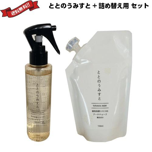 【11/19(水)限定！ポイント+4％！】クレンジング 毛穴 ピーリング ファンファレ ととのうみす...