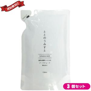 ステムラー ナノウォーターミスト 100ml : mono-Boogie-Yahoo!店