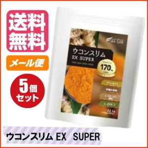 【5/26(日)限定！ポイント+10%】ウコンスリムEX SUPER 90粒 ５袋セット 送料無料