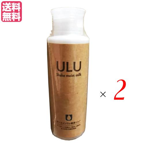 【2/15(日)限定！ポイント+9％！】ウルウ シェイクモイストミルク 110ml　2本セット 送料...
