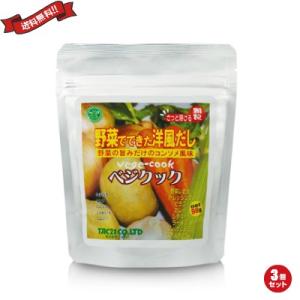 ベジクック 80g ３個セット