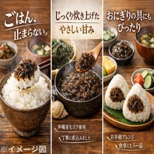 わした島ごはんシリーズ もずく佃煮 80g |...の詳細画像3