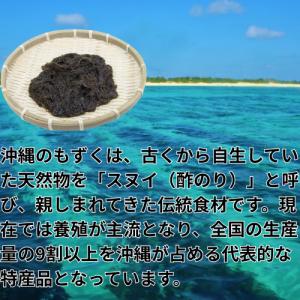 わした島ごはんシリーズ もずく佃煮 80g |...の詳細画像2