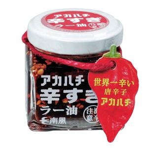 アカハチ 辛すぎラー油 35g　