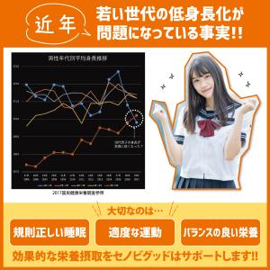 栄養機能食品 セノビグッド 成長期タブレット ...の詳細画像2