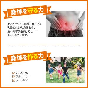 栄養機能食品 セノビグッド 成長期タブレット ...の詳細画像3