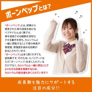 栄養機能食品 セノビグッド 成長期タブレット ...の詳細画像5