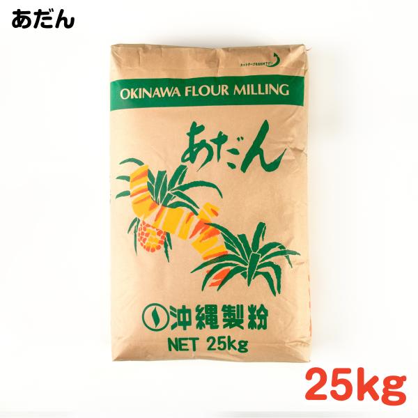 あだん 25kg
