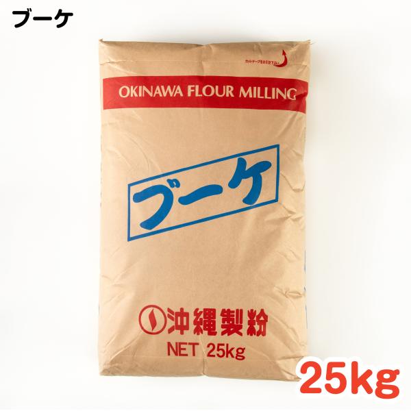 ブーケ 25kg